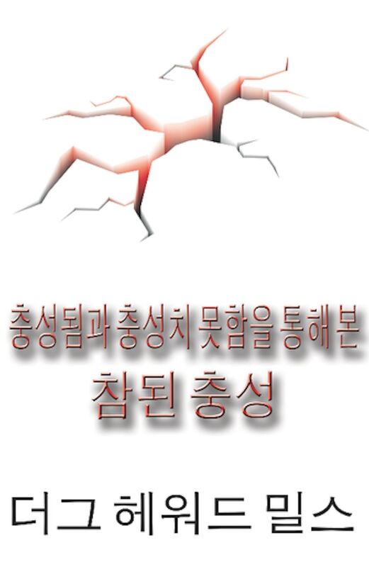 chungseong-gwabulchungseong