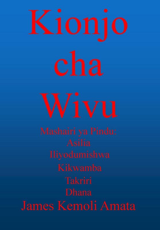 Kionjo cha Wivu