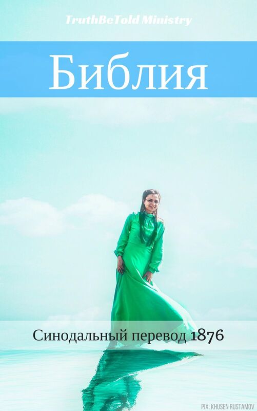 Untitled (Russian)
