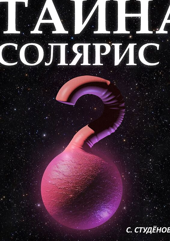 Untitled (Russian)
