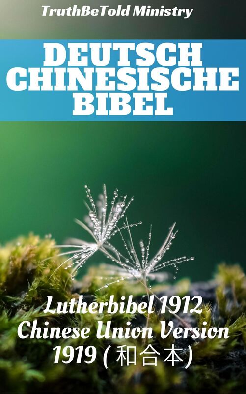 Deutsch Chinesische Bibel: Lutherbibel 1912 - Chinese Union Version 1919 (