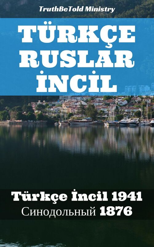Türkçe Ruslar: Türkçe