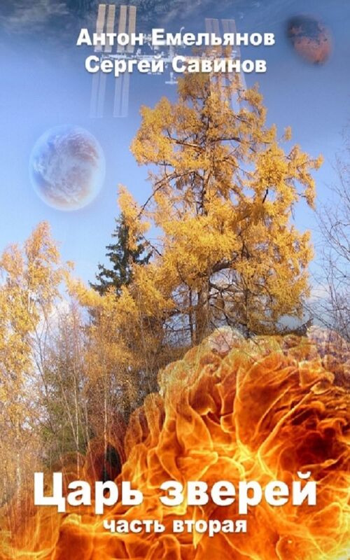 Untitled (Russian)