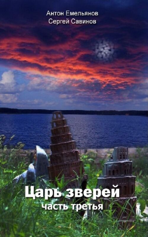 Untitled (Russian)
