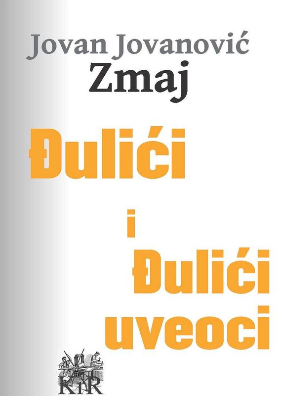 Untitled (Serbian)