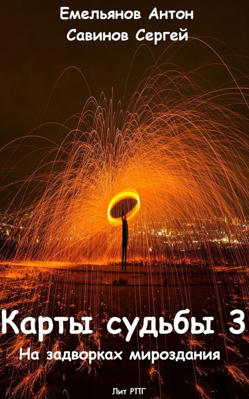 Untitled (Russian)