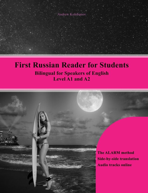 First Russian Reader for Students: Bilingual for Speakers of English