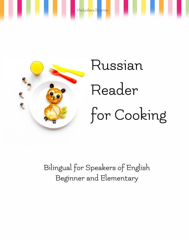 Russian Reader for Cooking: Bilingual for Speakers of English