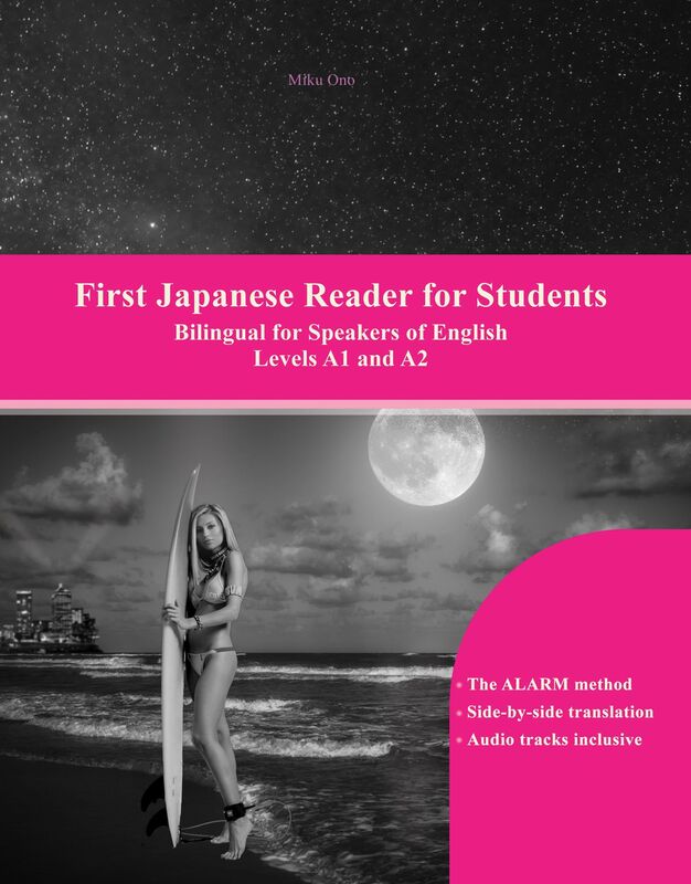 First Japanese Reader for Students: Bilingual for Speakers of English Levels A1 and A2