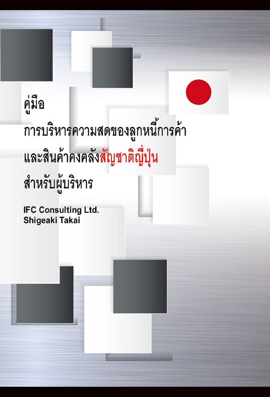 Untitled (Thai)