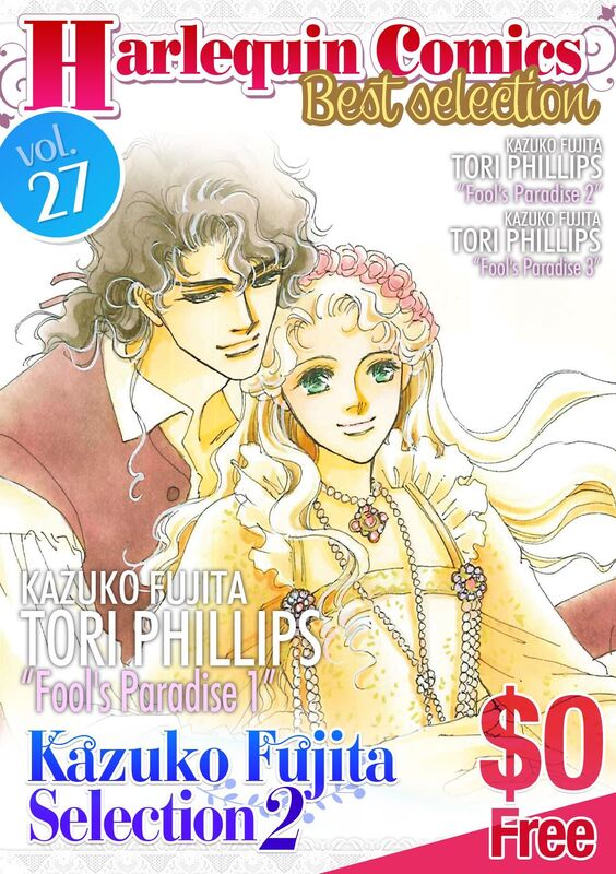 (Free)Harlequin Comics Best Selection Vol.27: Harlequin comics