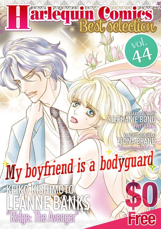 (Free)Harlequin Comics Best Selection Vol.44: Harlequin comics