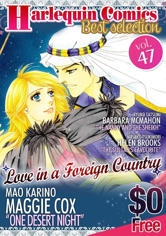 (Free)Harlequin Comics Best Selection Vol.47: Harlequin comics