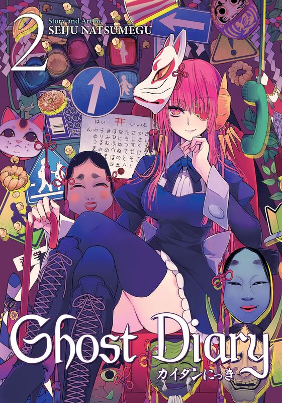 Ghost Diary Vol 2