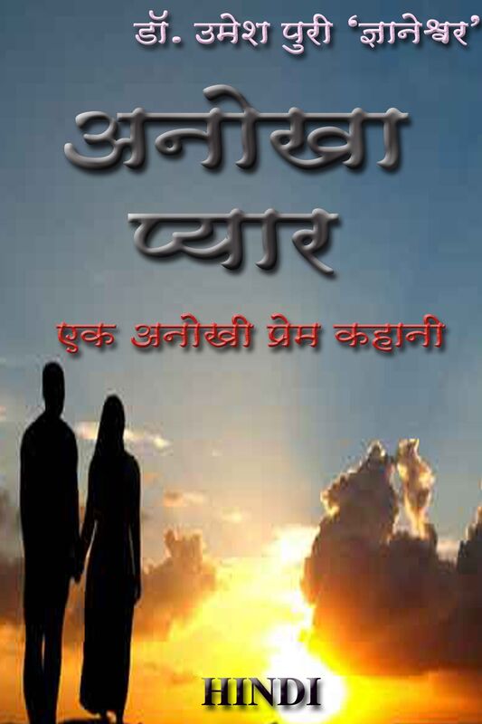 Anokha Pyar