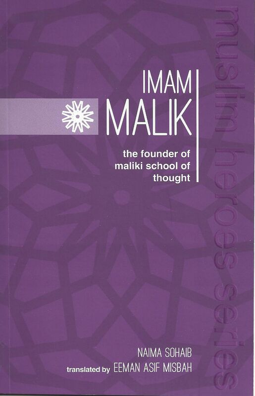 Imam Malik