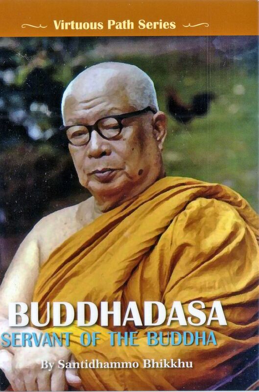 Buddhadasa