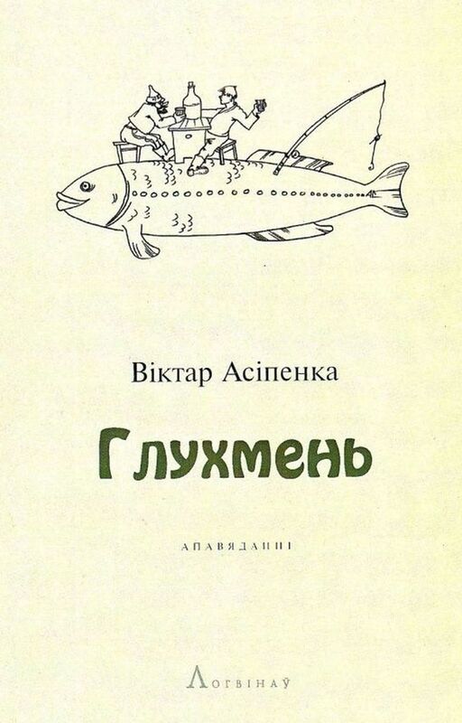 Gluhaman