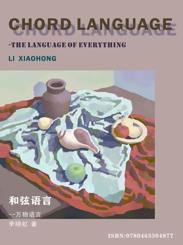 he xian yu yan