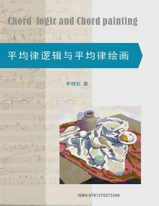 he xian yu yan
