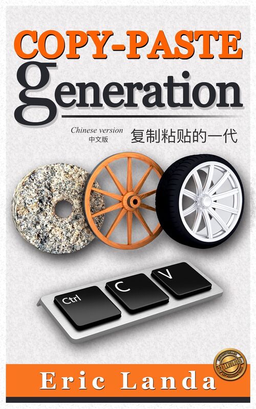 Copy-Paste Generation, fu zhi zhan tie de yi dai: Chinese version