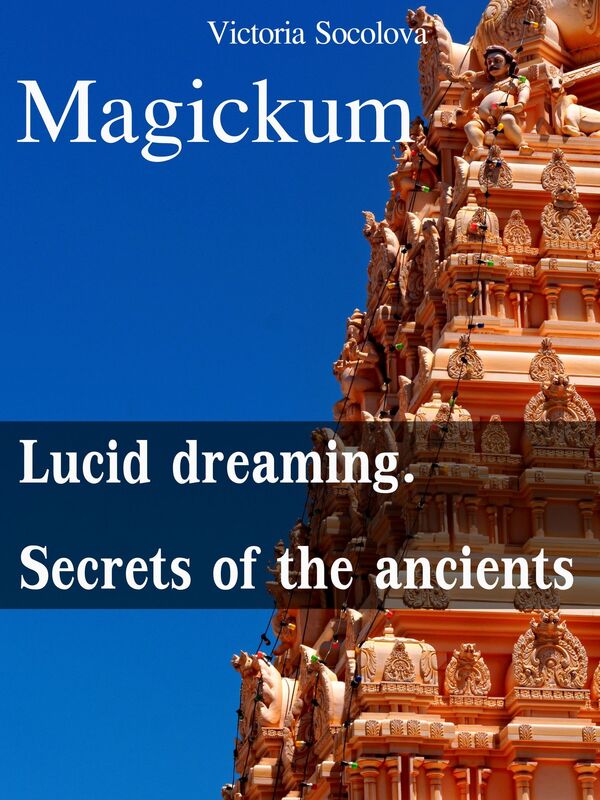 Magickum Lucid dreaming. Secrets of the ancients