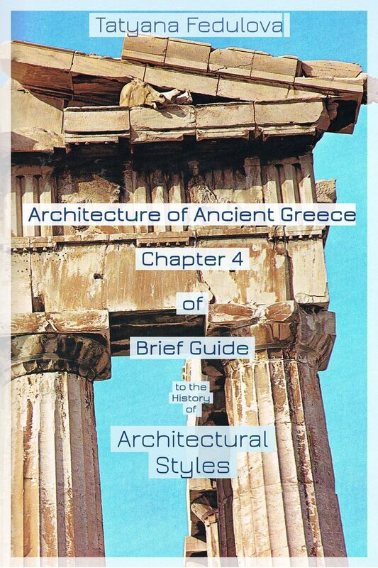 Architecture of Ancient Greece. Chapter 4 of Brief Guide to the History of Architectural Styles