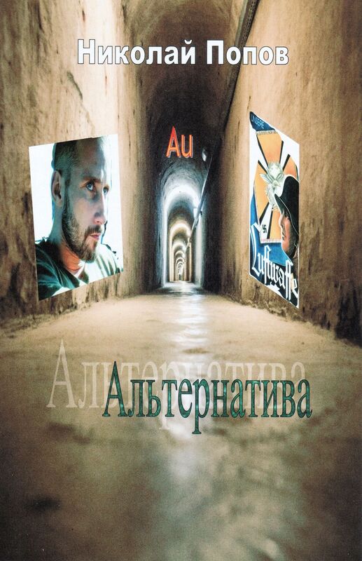 Alternativa