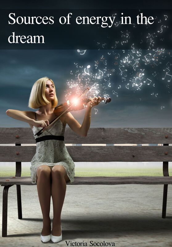 Sources of Energy in the Dream