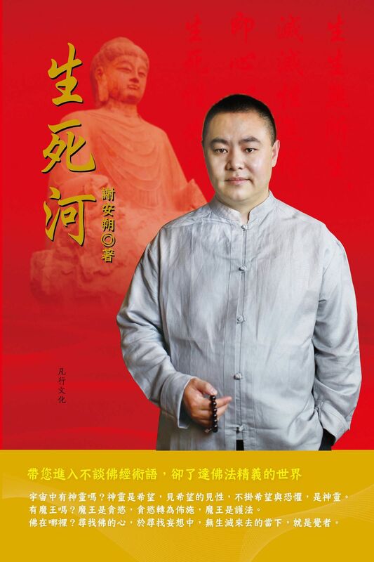 sheng sihe