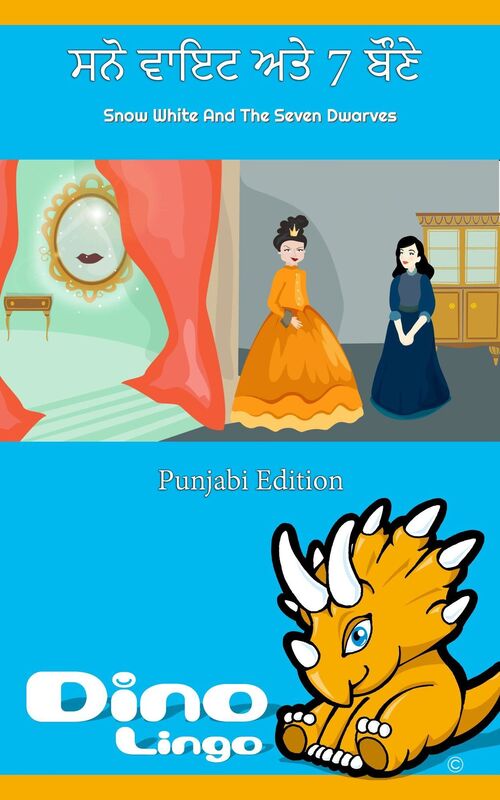 sano va'ita ate 7 baune