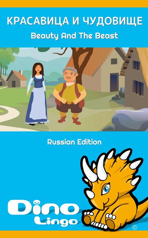 Krasavica I Cudovise