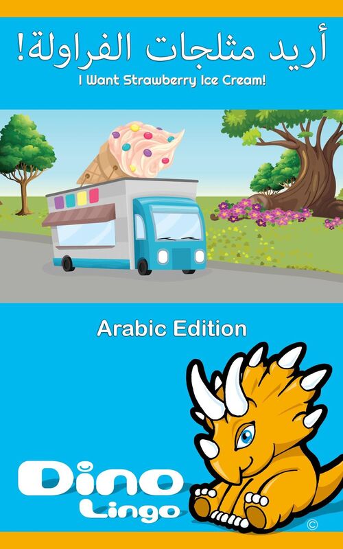 aryd mthljat alfrawlt!