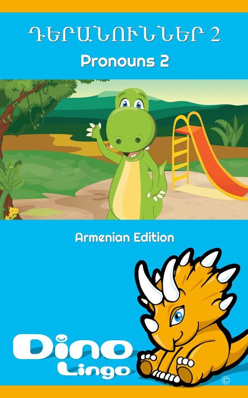 Deranunner 2