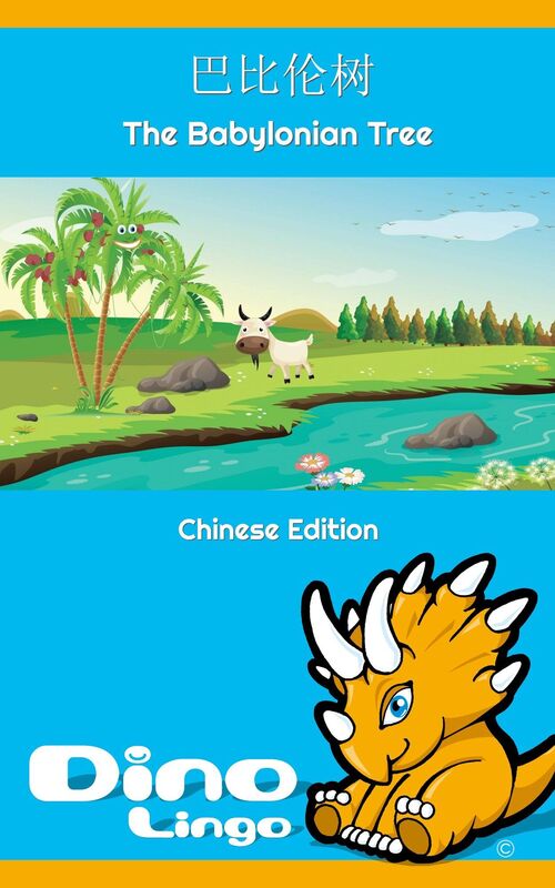 ba bi lun shu