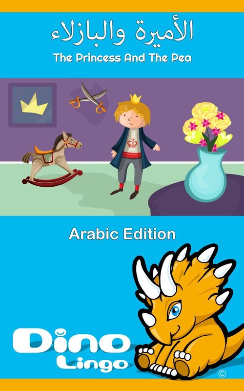 alamyrt walbazla