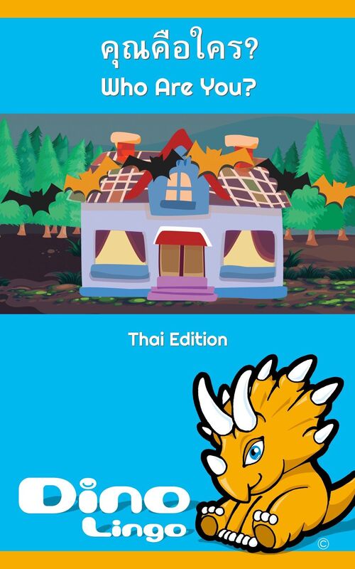 khun khux khir?