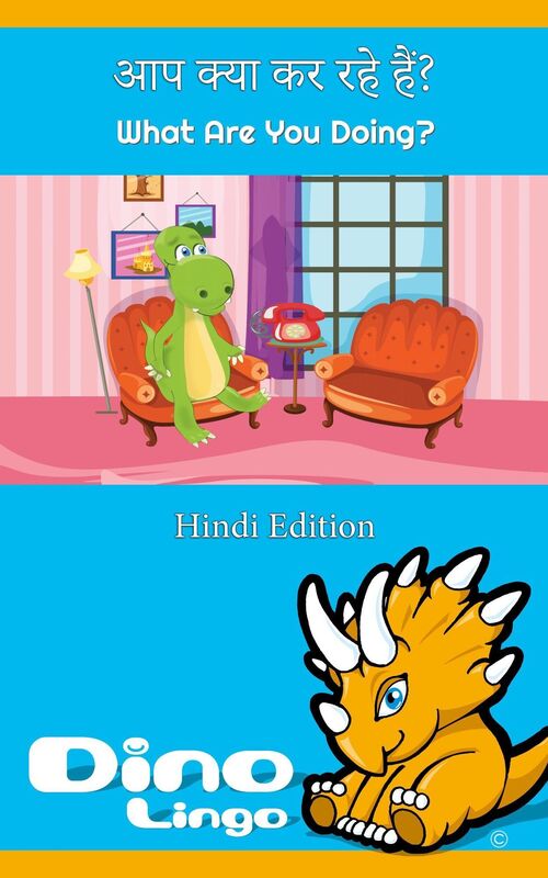 apa kya kara rahe haim?