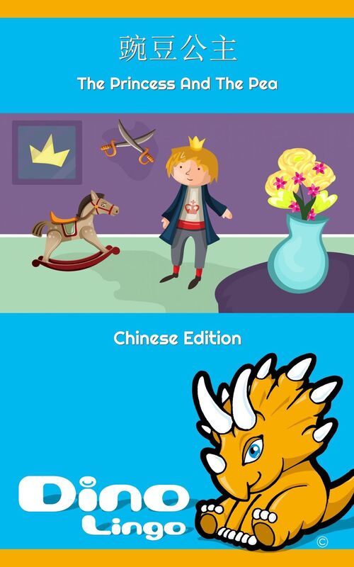 wan dou gong zhu