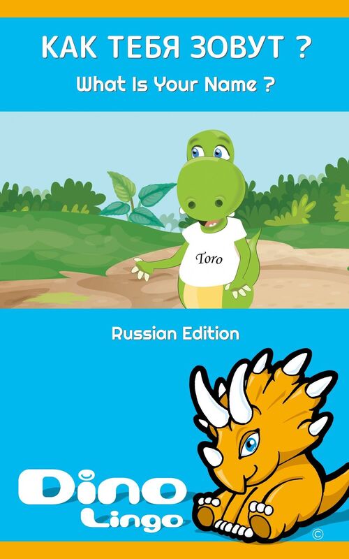 Kak teba zovut?