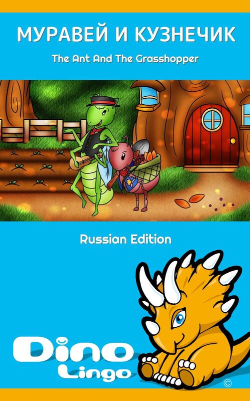 Muravej i Kuznecik
