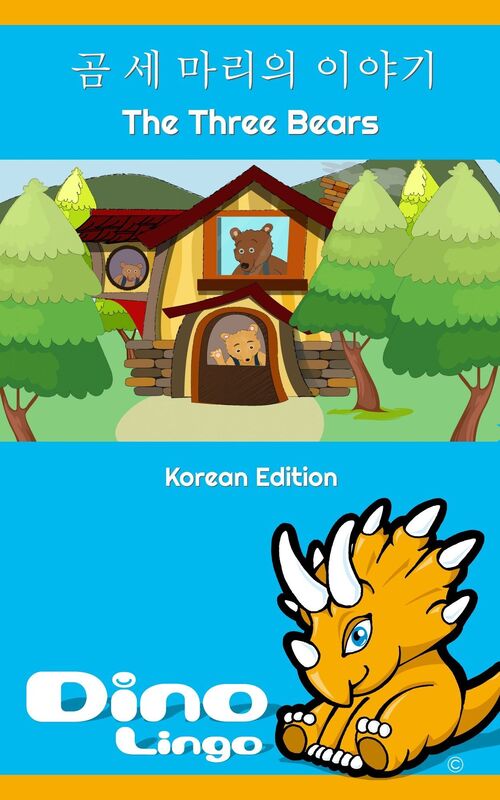 gom se maliui iyagi