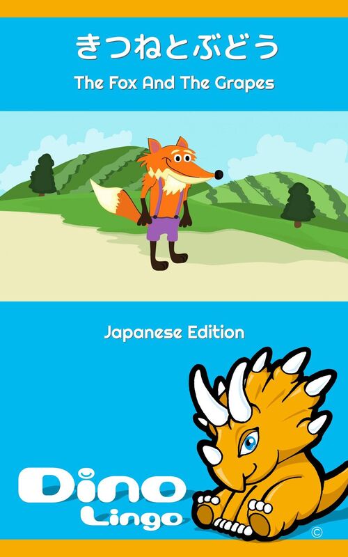 kitsunetobudou