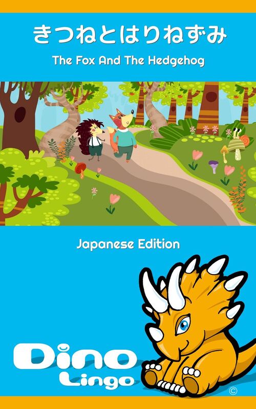 kitsunetoharinezumi
