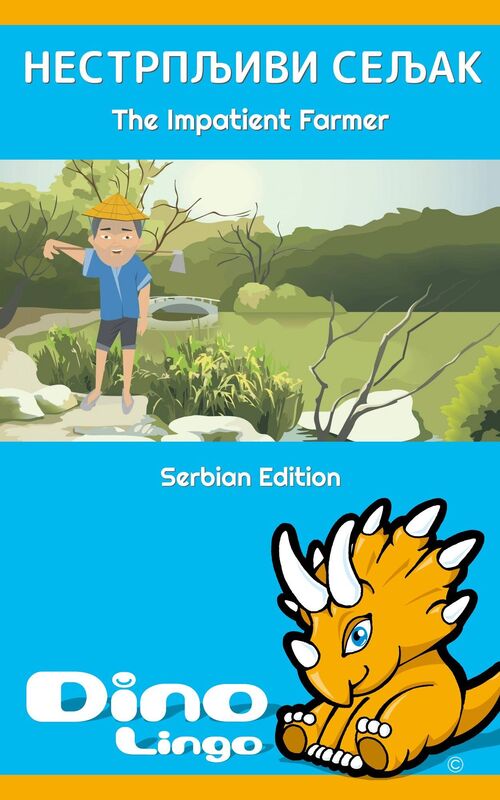 Nestrplivi selak