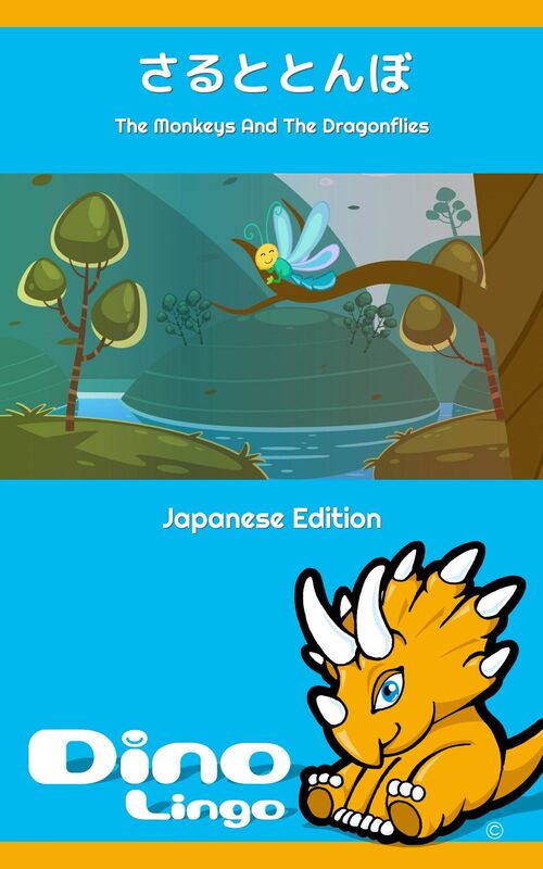 sarutotonbo