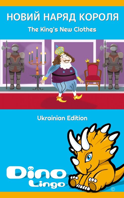 Novij narad korola