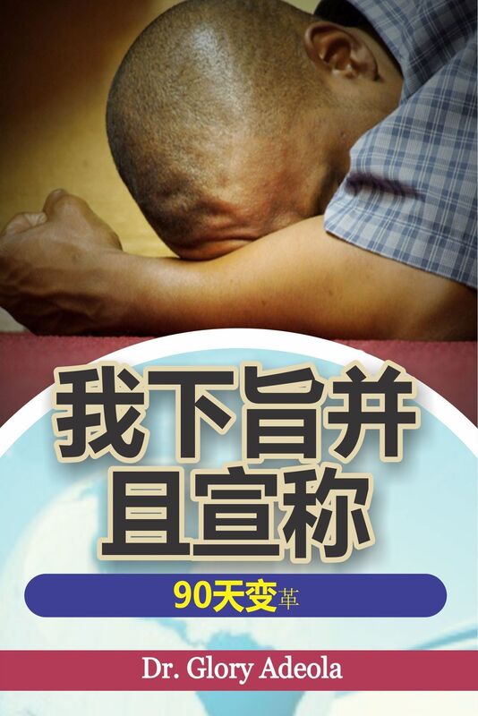 wo de fa ling he sheng ming