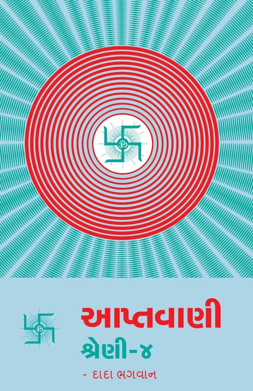 Aptavani-4: Signs of Spiritual Awakening (In Gujarati)
