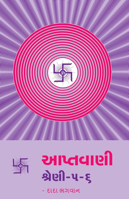 Aptavani 05 & 06 (In Gujarati)